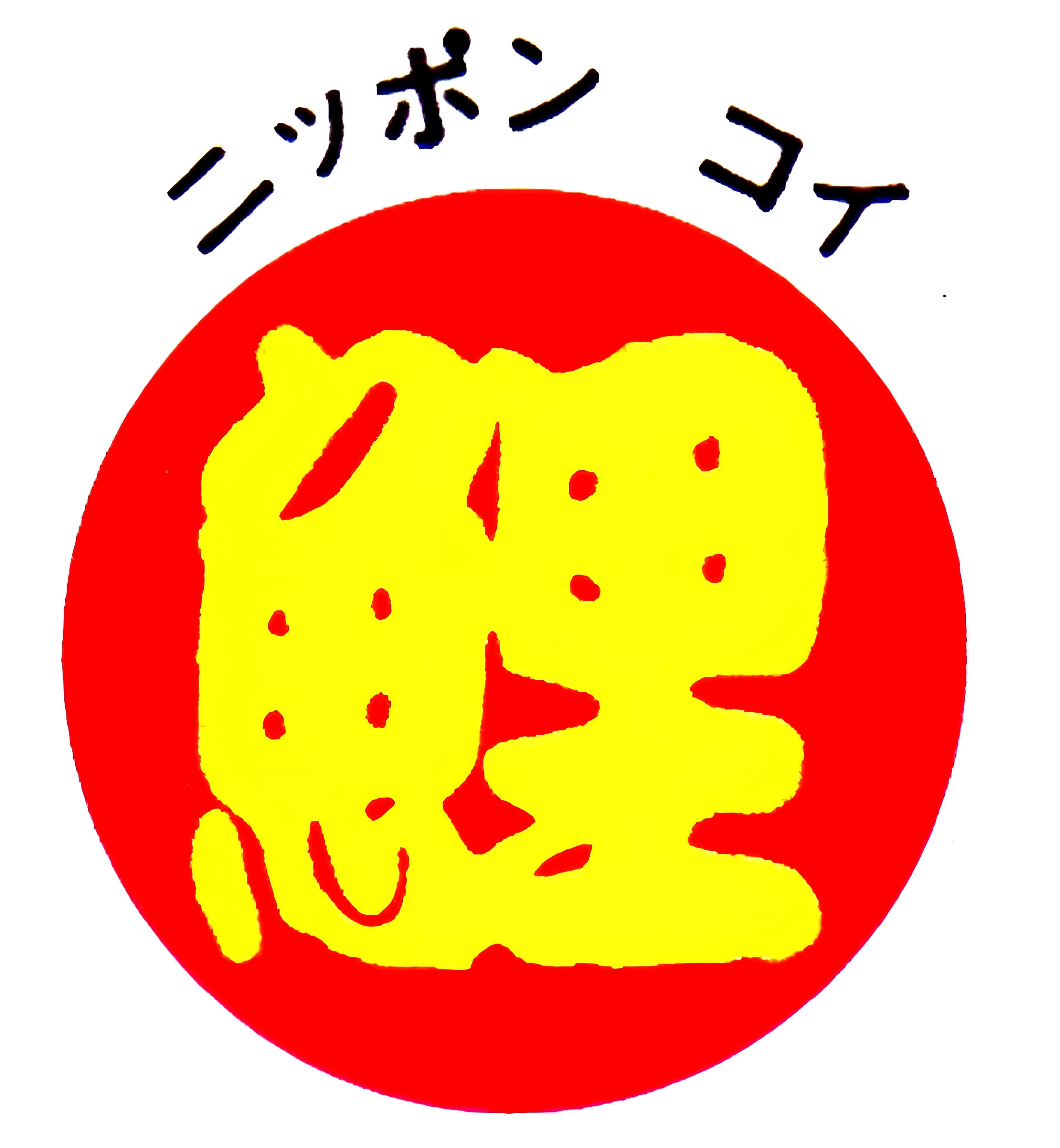 NIPPON KOI LOGO with japanese name