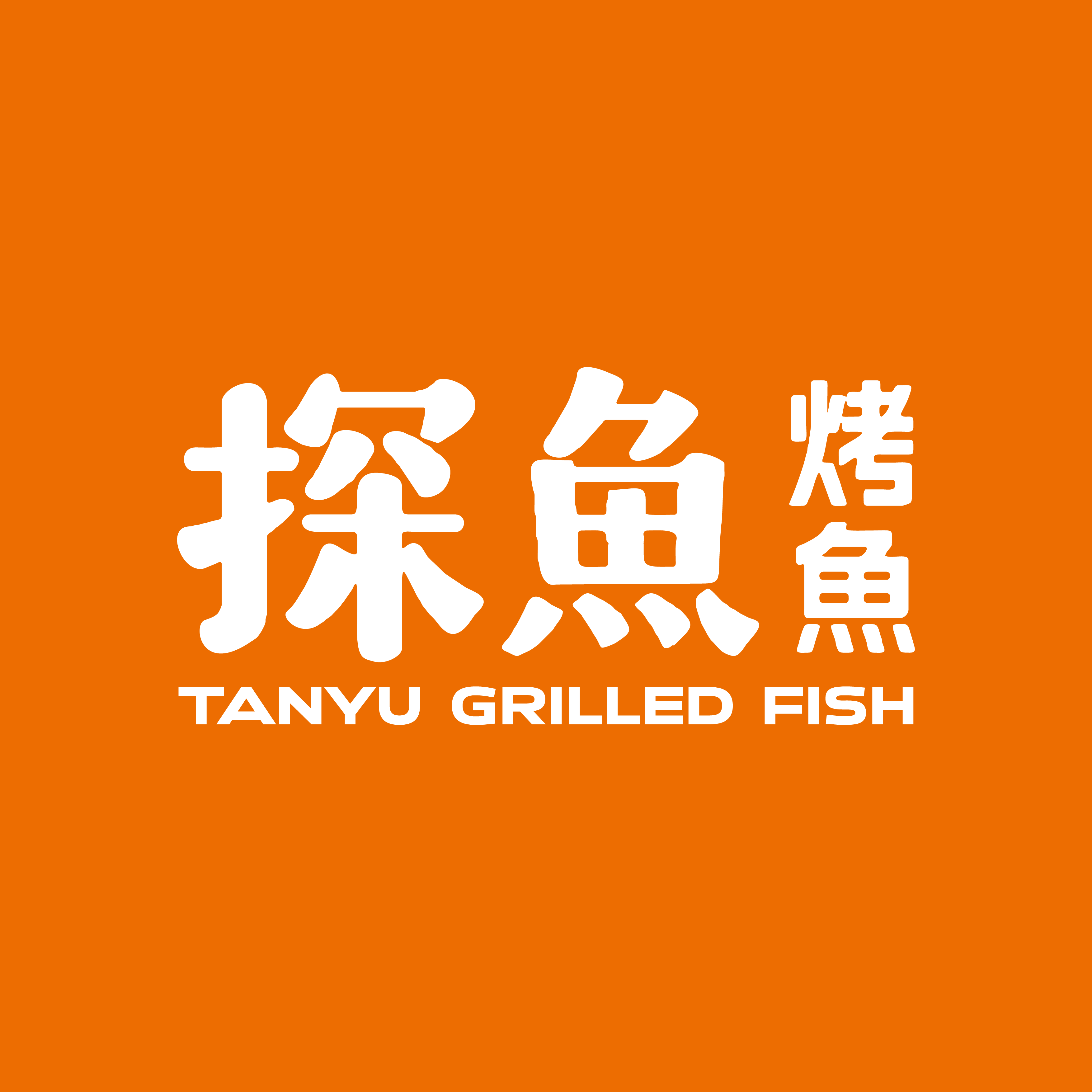 TANYU Logo_02 (1)